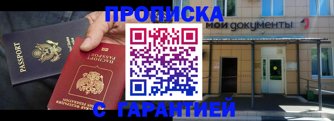 временная регистрация поиск в Щучье