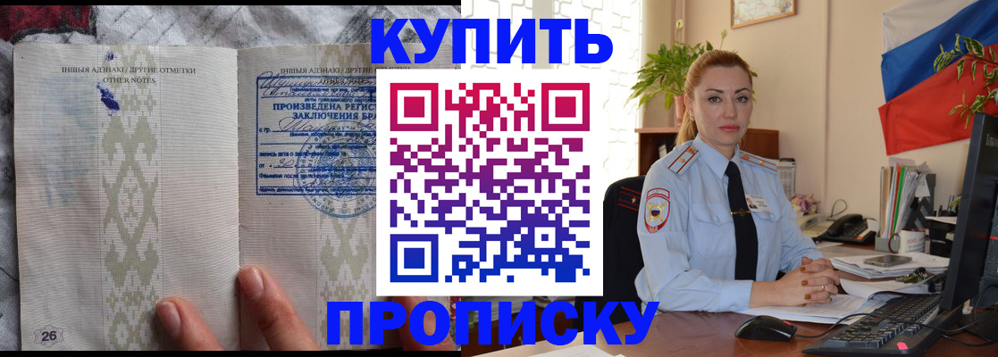 прописка поиск в Щучье