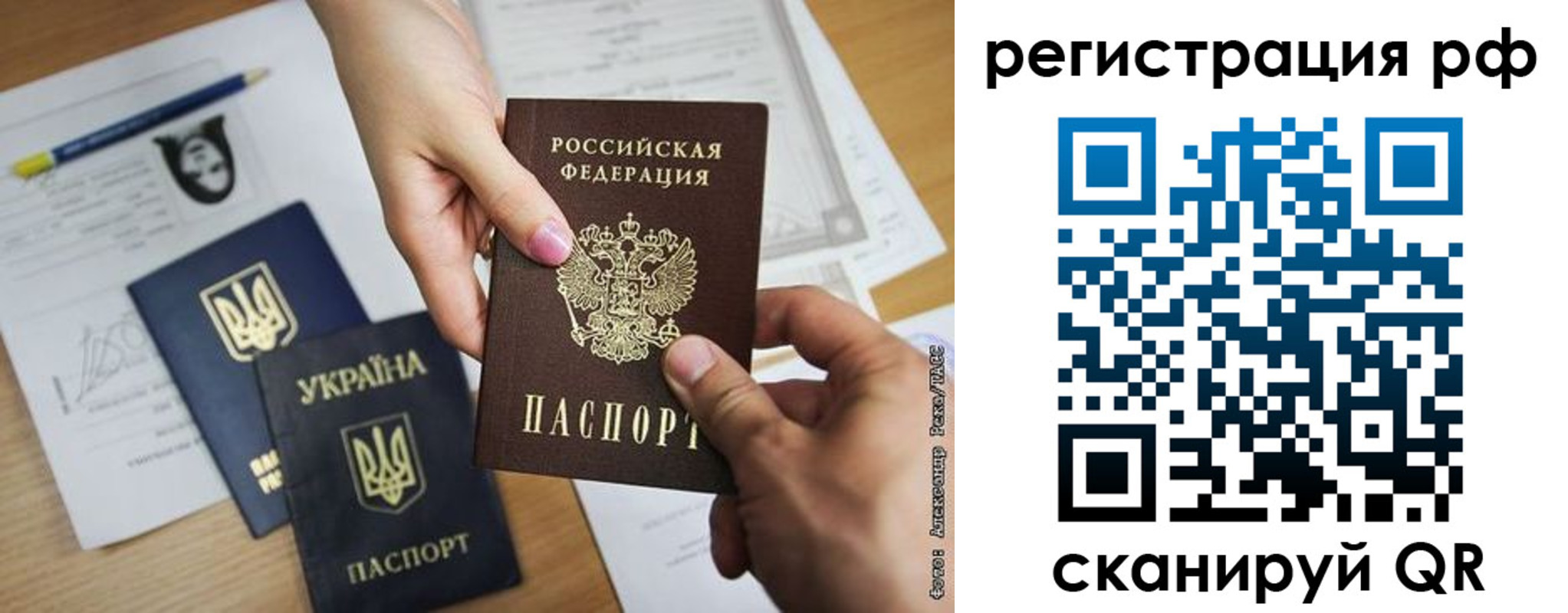 прописка 2025 в Щучье