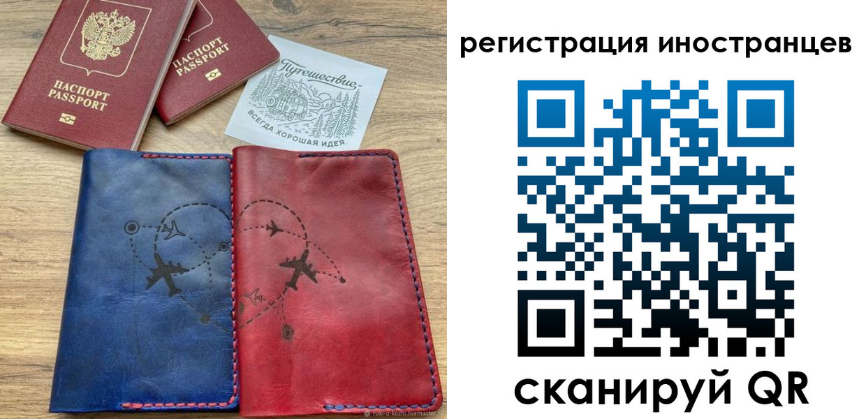 временная регистрация для всех в Щучье
