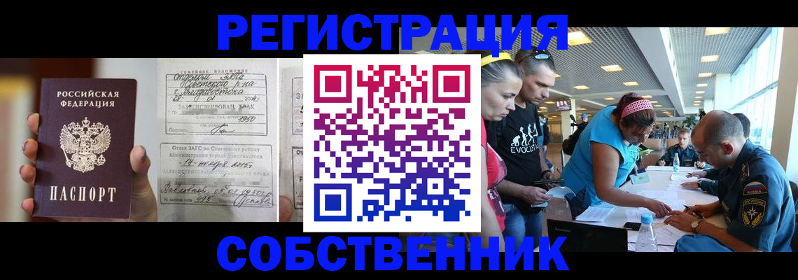 прописка поиск в Щучье