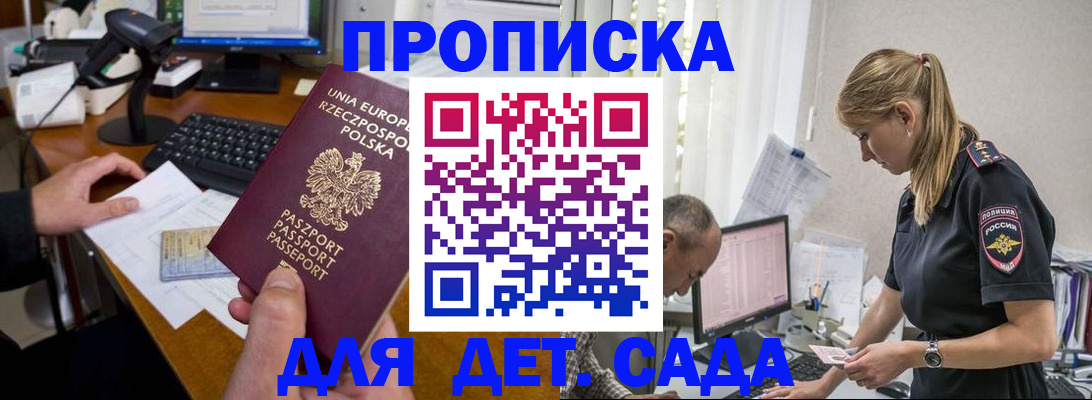 временная регистрация купить в Щучье