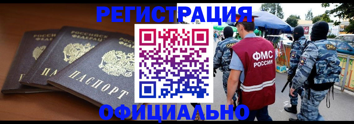 прописка поиск в Щучье