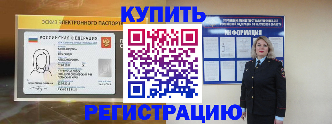 миграционный учет в Щучье
