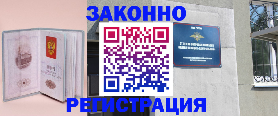 где прописаться в Щучье
