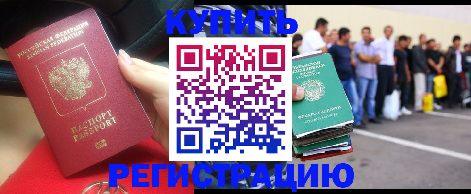 где прописаться в Щучье