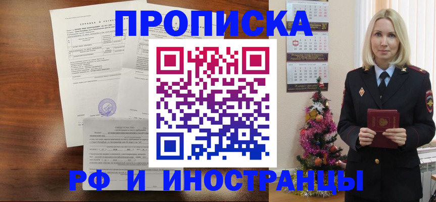временная регистрация адрес в Щучье