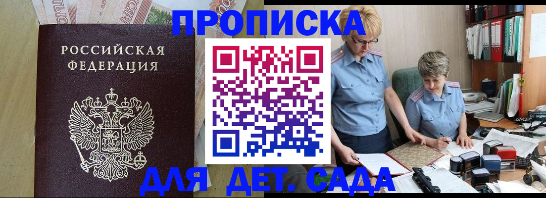 миграционный учет в Щучье