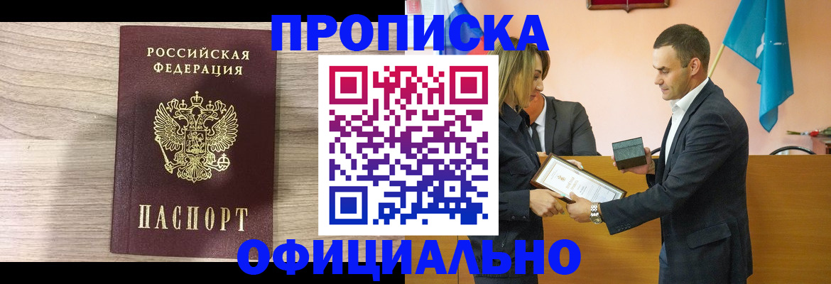 прописка для школы в Щучье