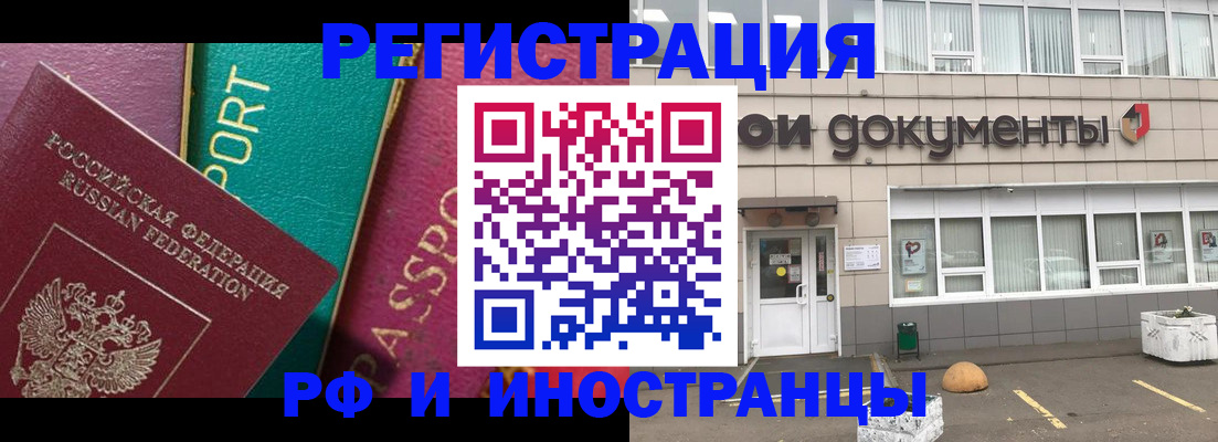 прописка регистрация в Щучье