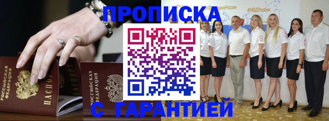 прописка для школы в Щучье